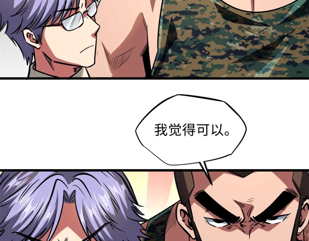51 新兽魂！妖精女皇 第97页