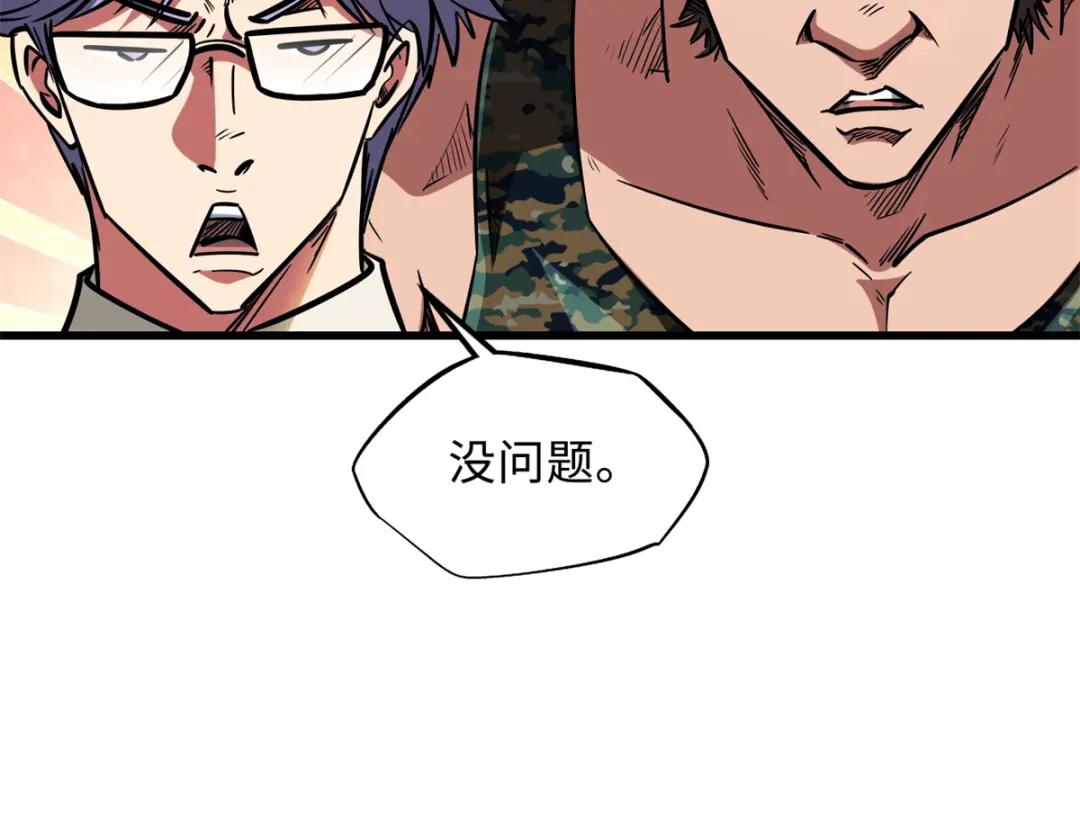 51 新兽魂！妖精女皇 第98页