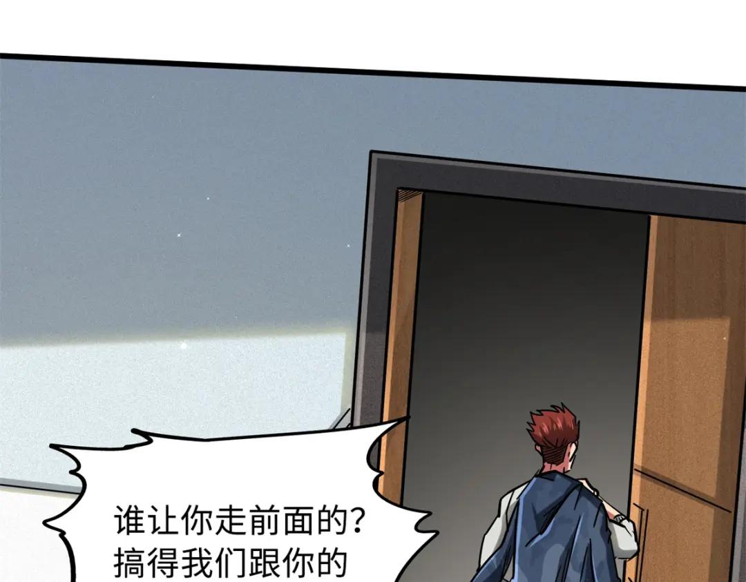 51 新兽魂！妖精女皇 第106页