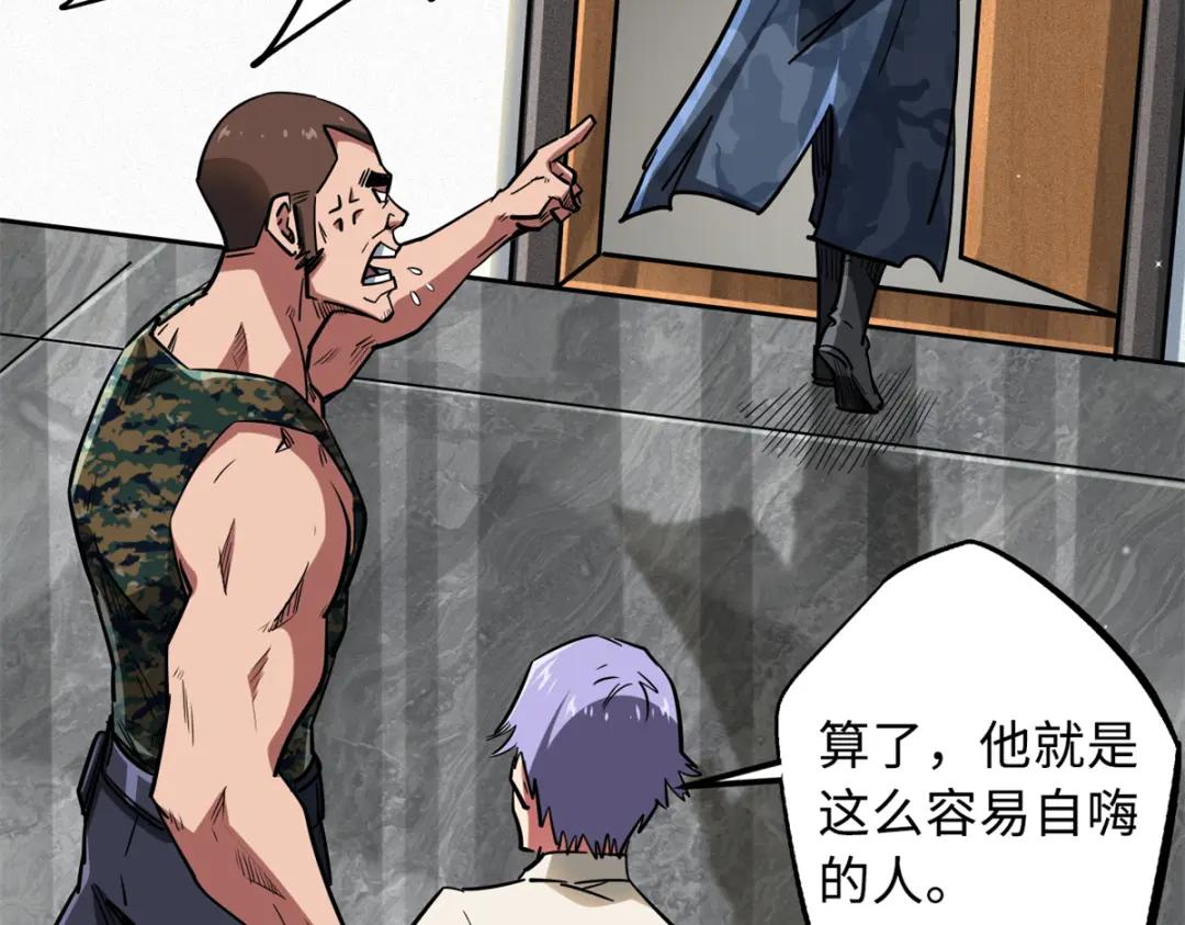 51 新兽魂！妖精女皇 第108页