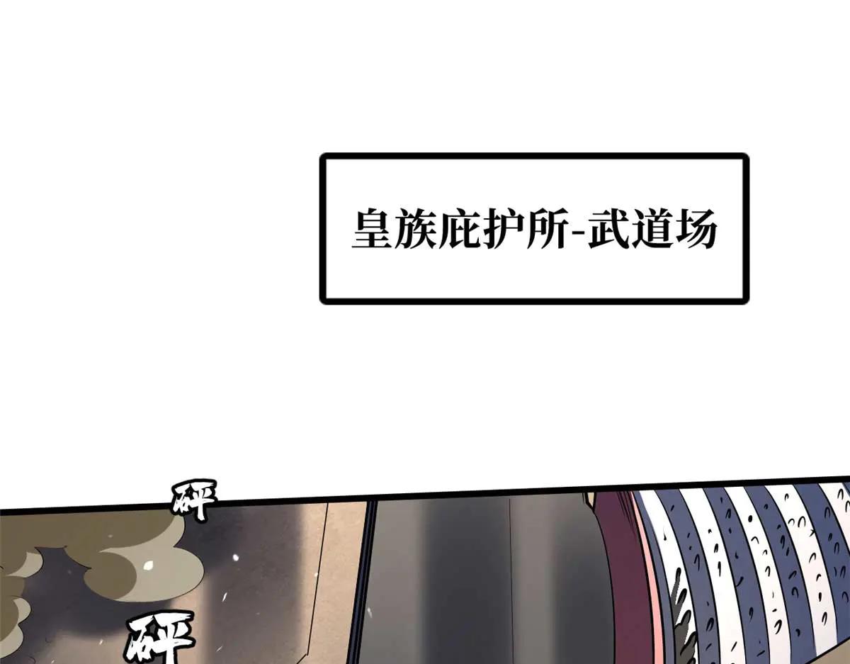 258 真正的开始 第3页