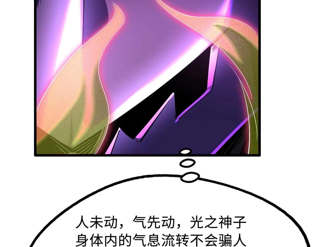 258 真正的开始 第11页
