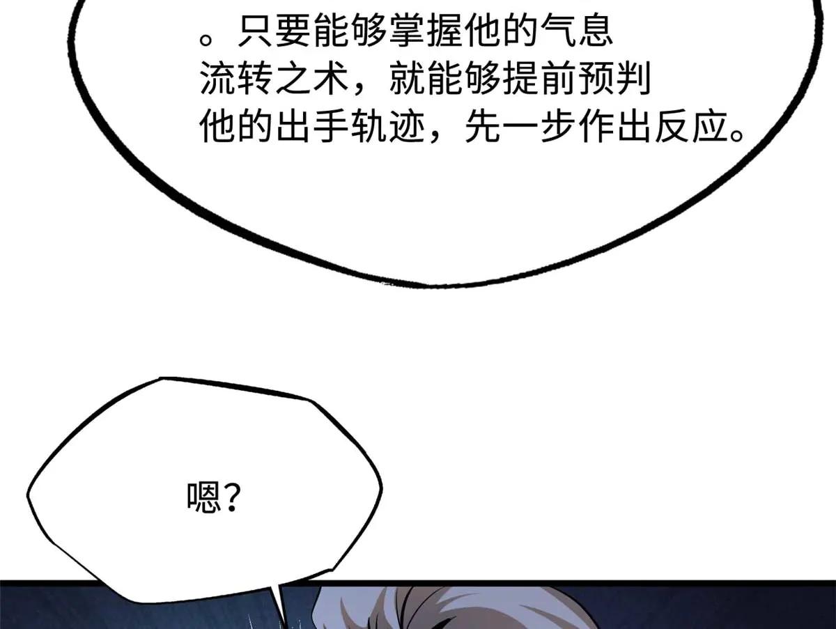 258 真正的开始 第12页