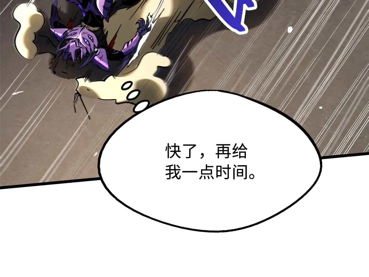258 真正的开始 第20页