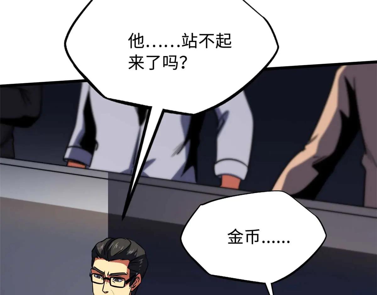 258 真正的开始 第25页