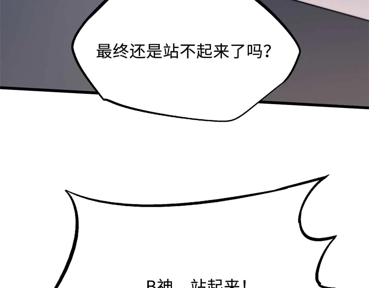 258 真正的开始 第28页