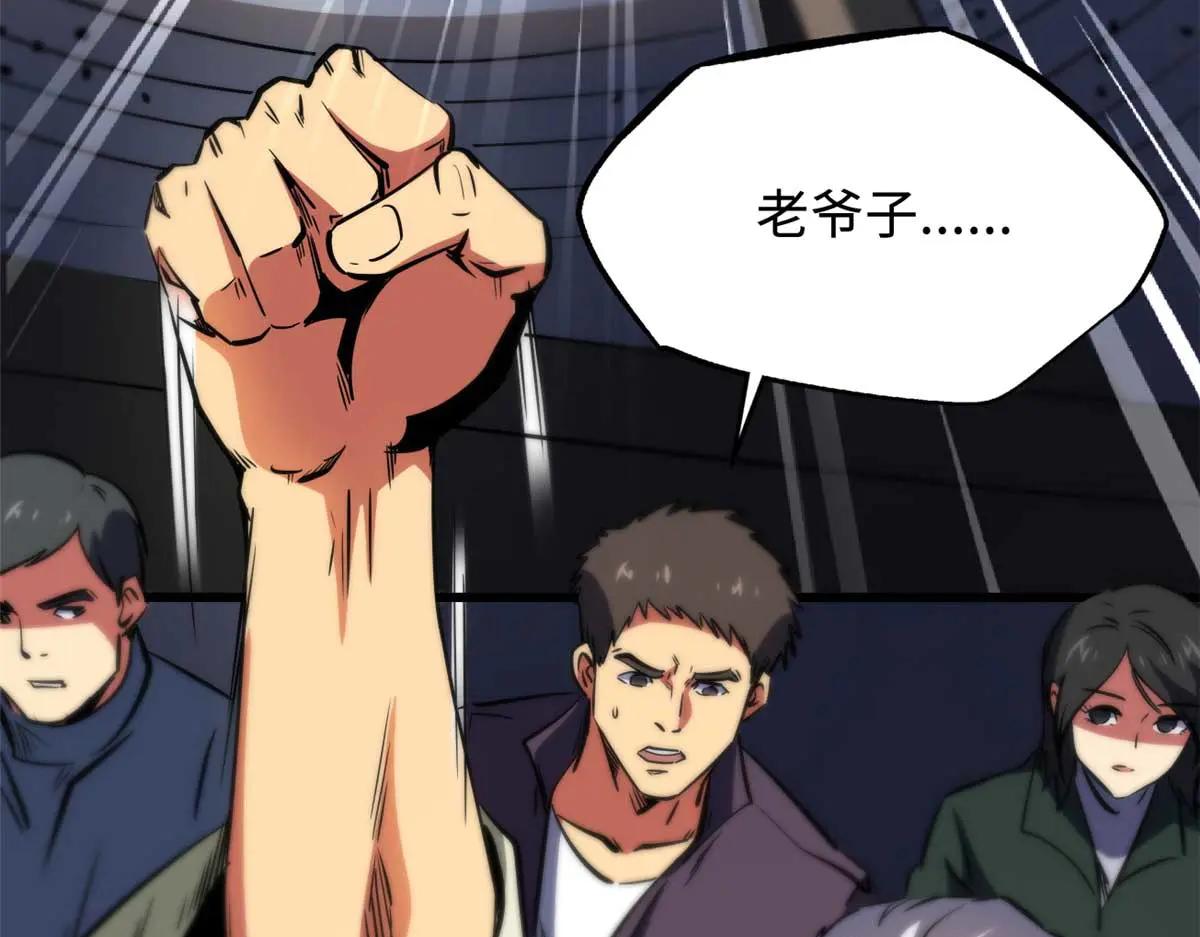 258 真正的开始 第33页