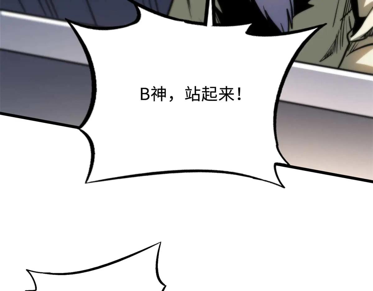 258 真正的开始 第36页