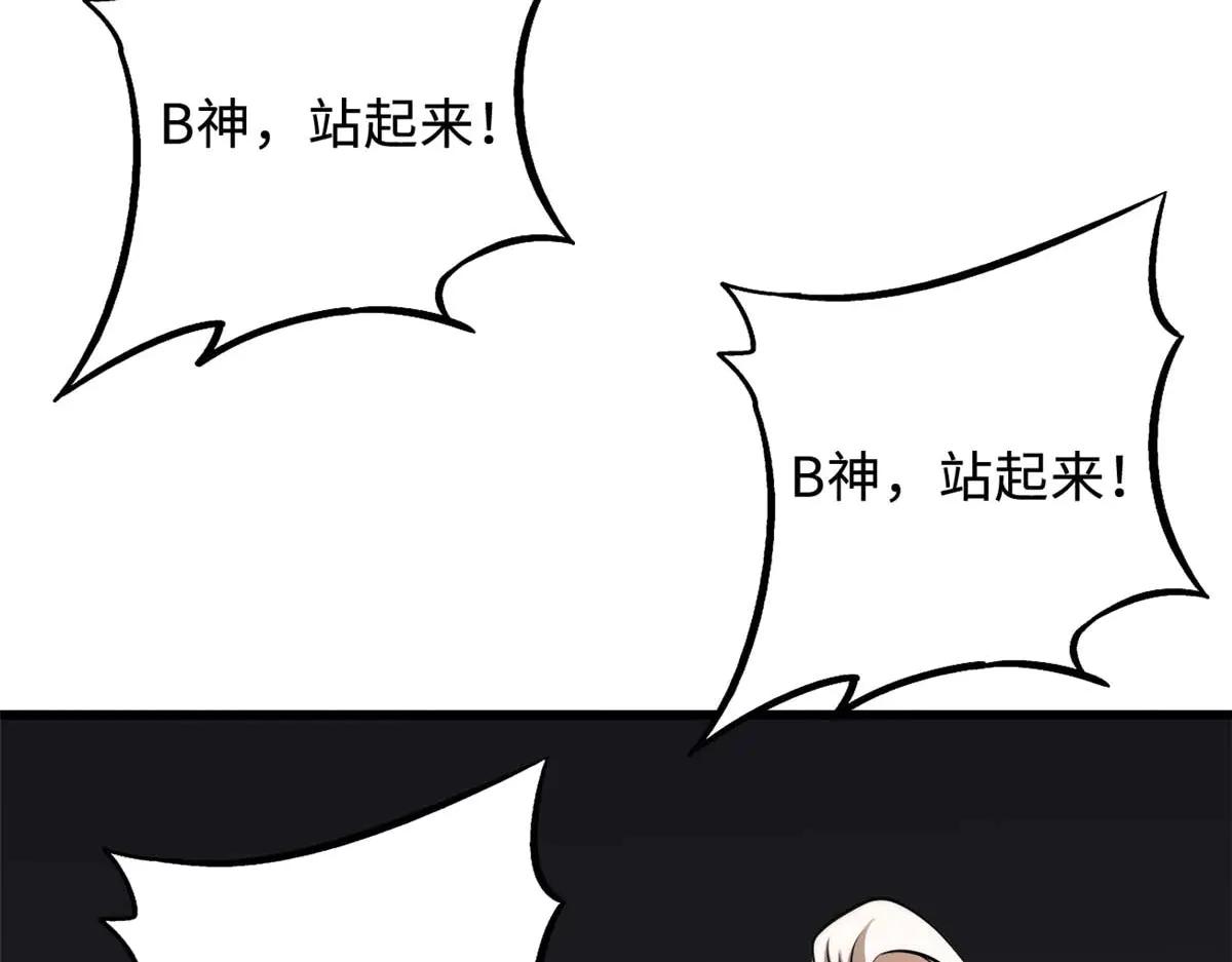 258 真正的开始 第37页