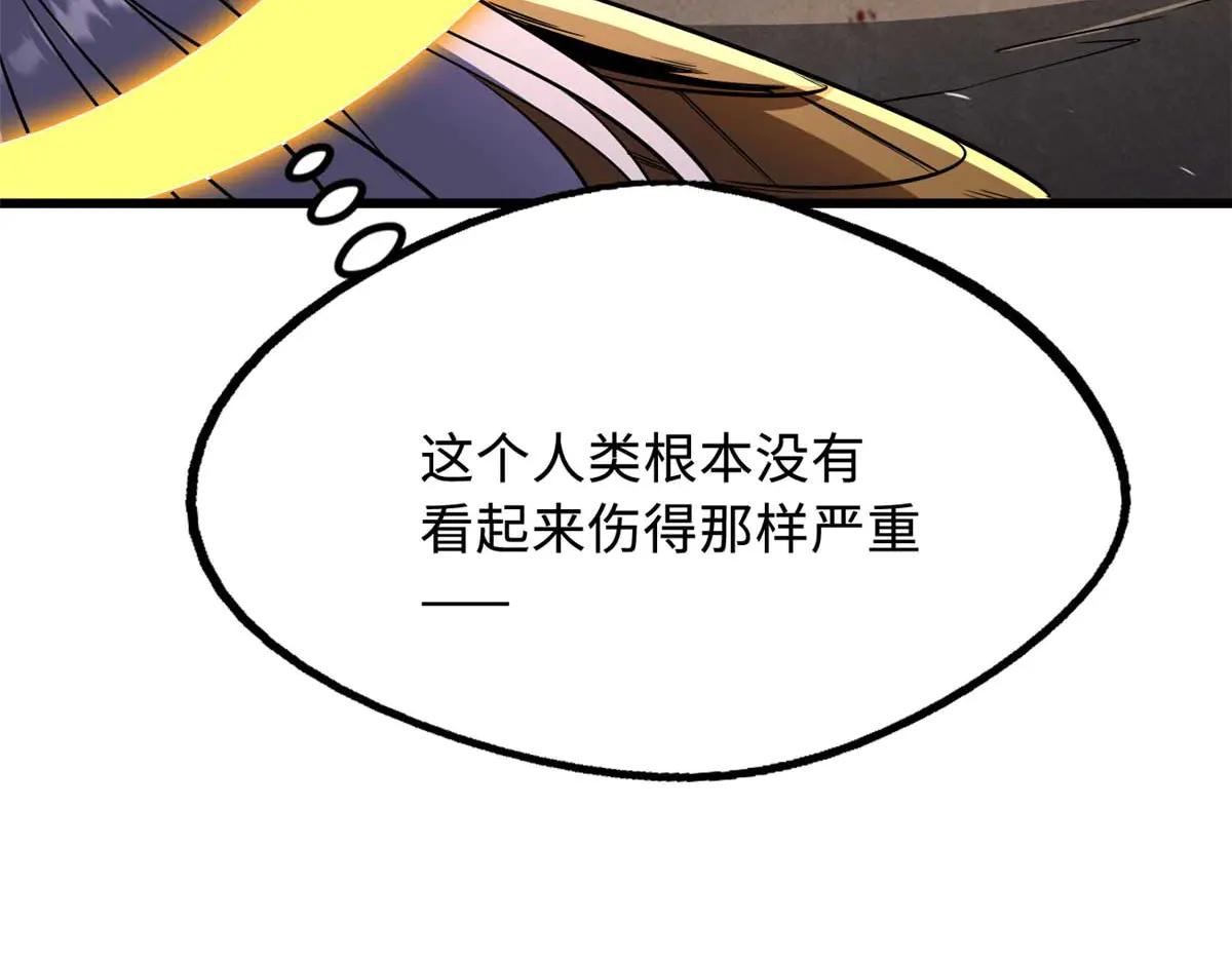 258 真正的开始 第46页