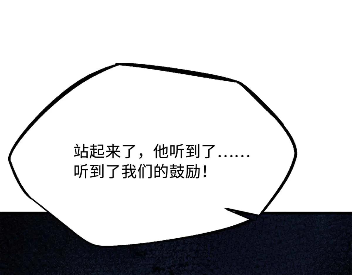 258 真正的开始 第48页