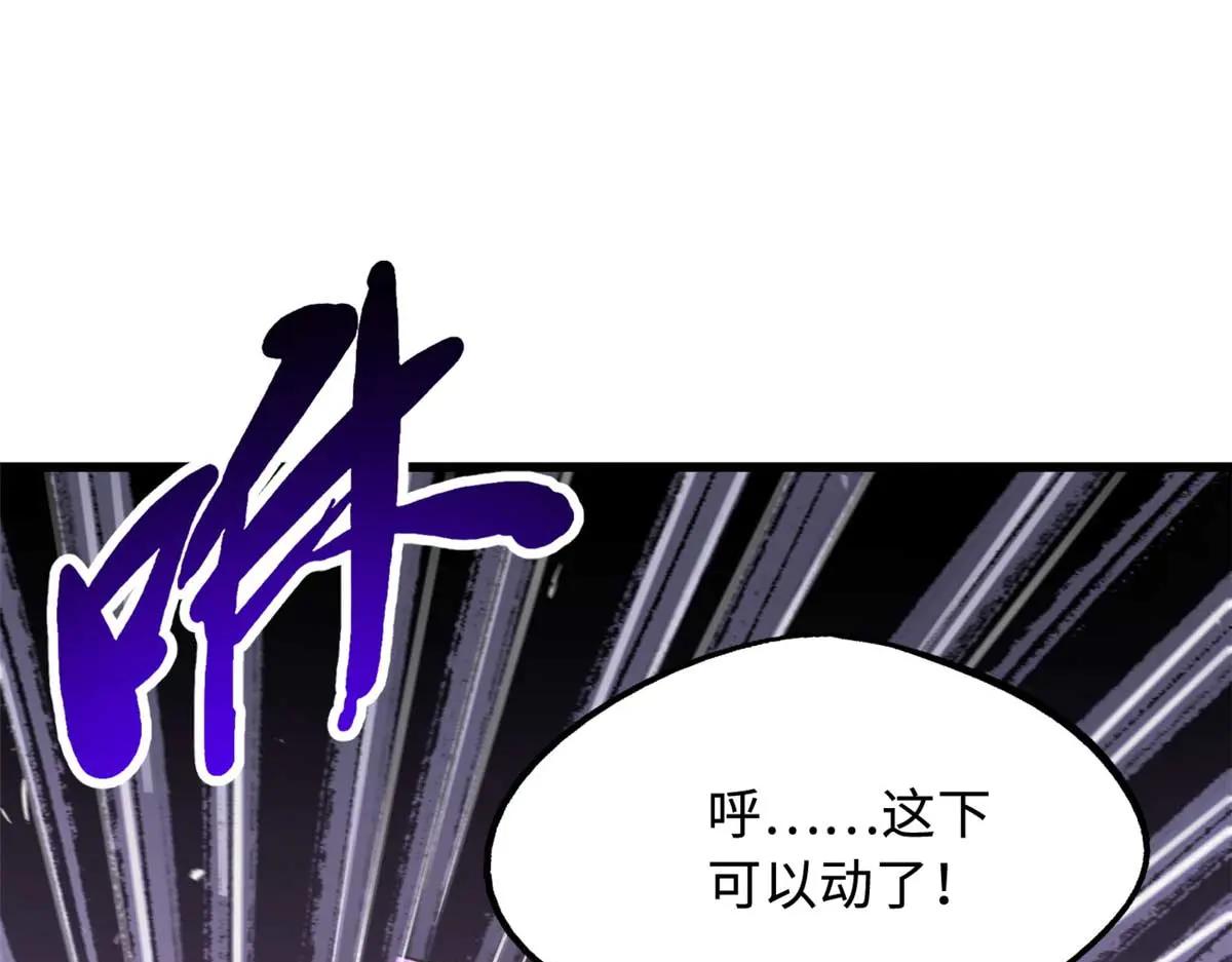 258 真正的开始 第54页