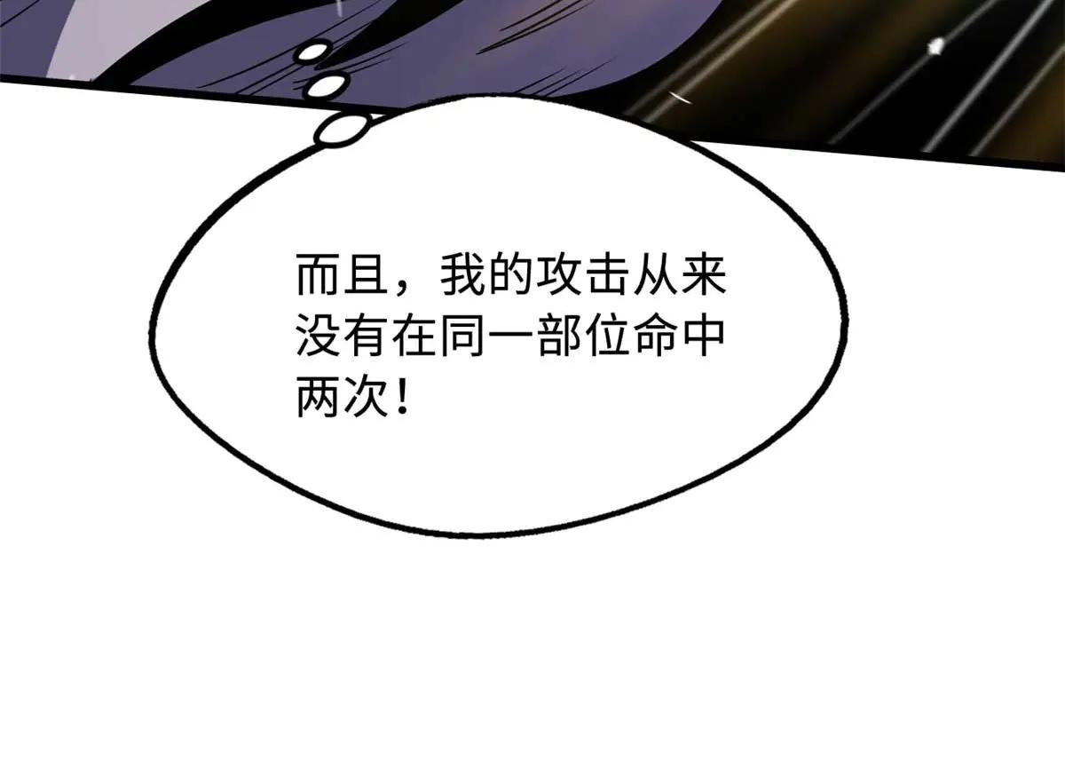 258 真正的开始 第65页