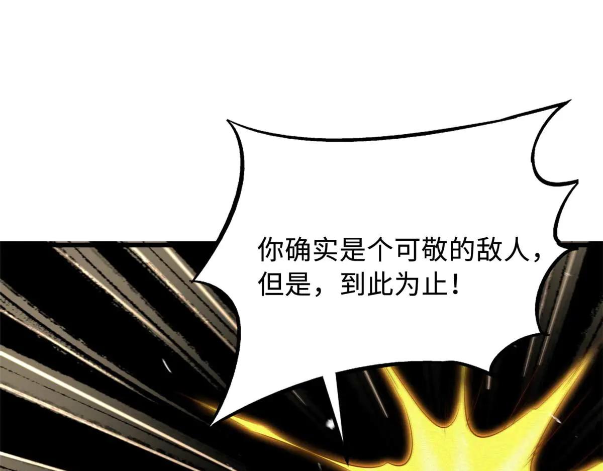 258 真正的开始 第66页