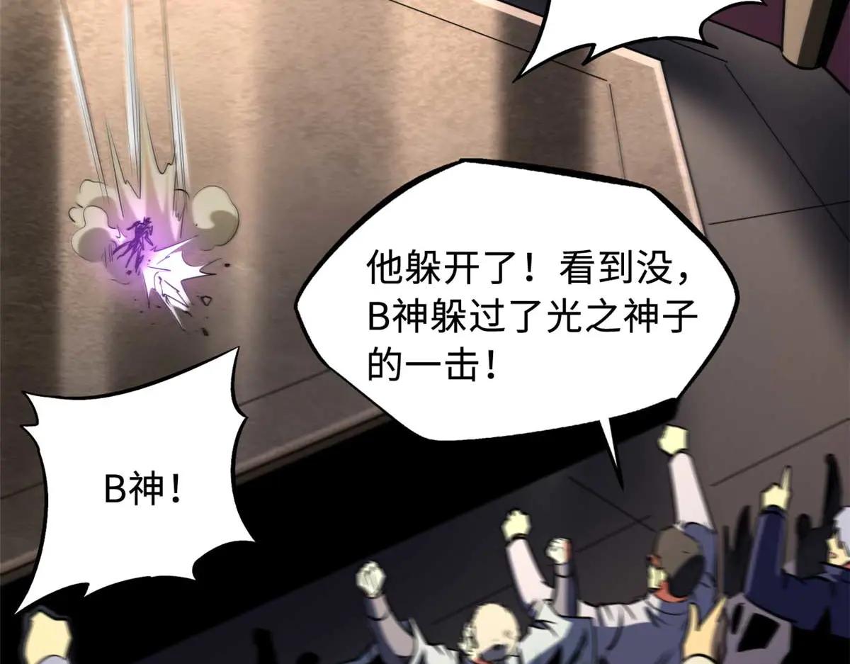 258 真正的开始 第82页