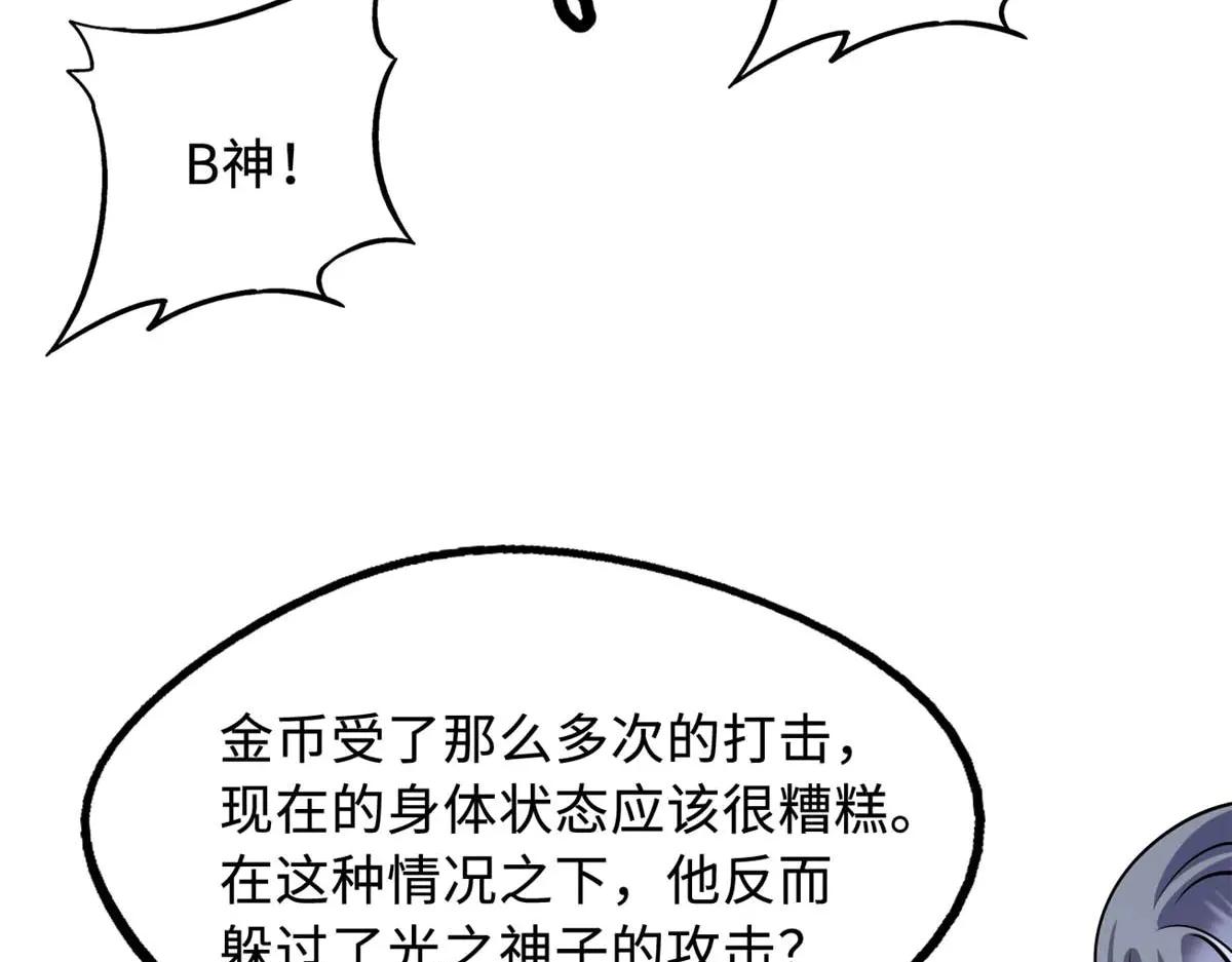 258 真正的开始 第85页