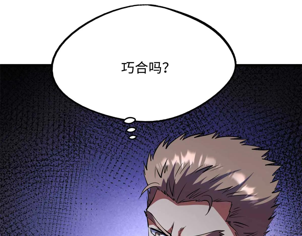 258 真正的开始 第90页