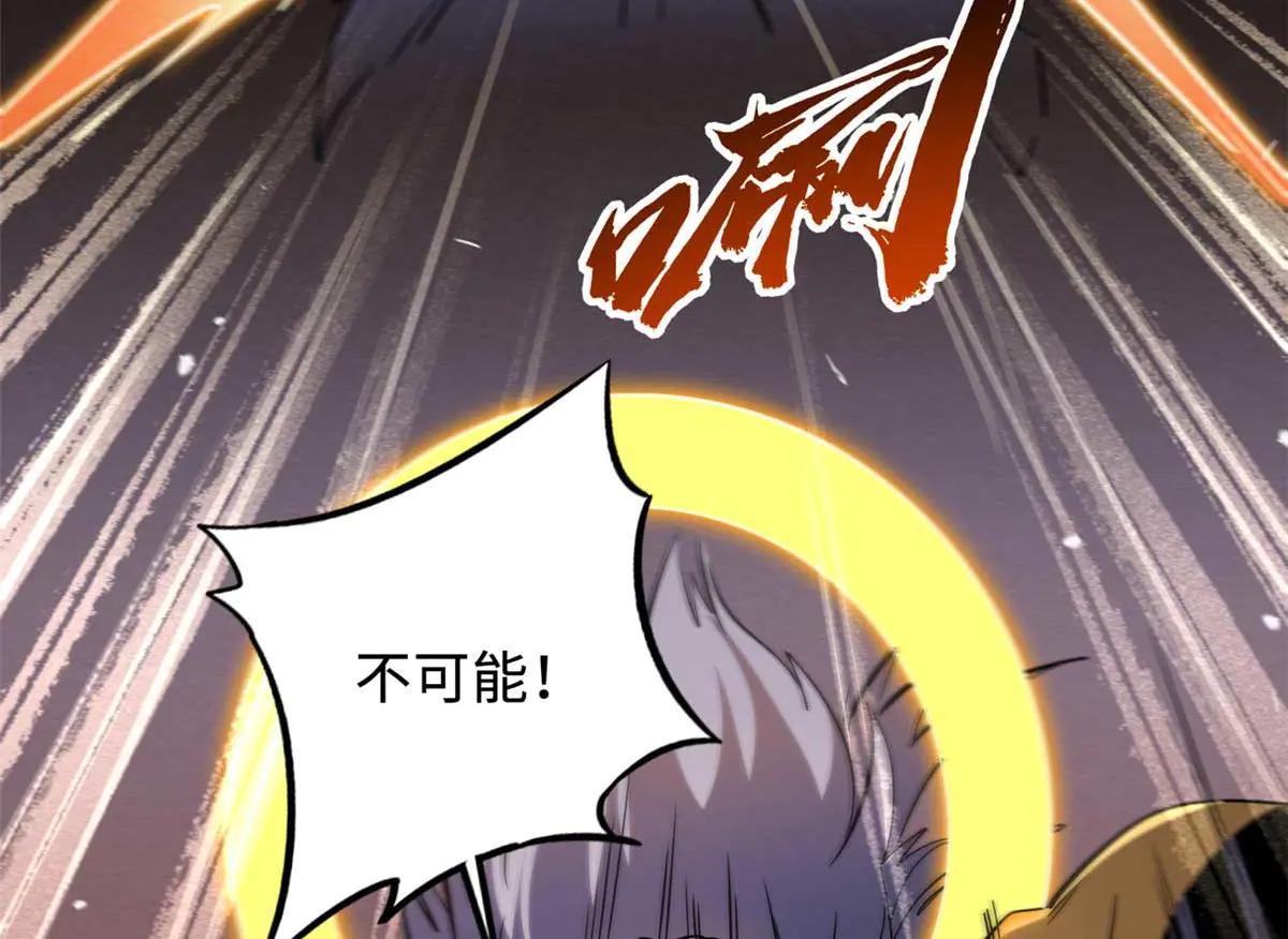 258 真正的开始 第94页