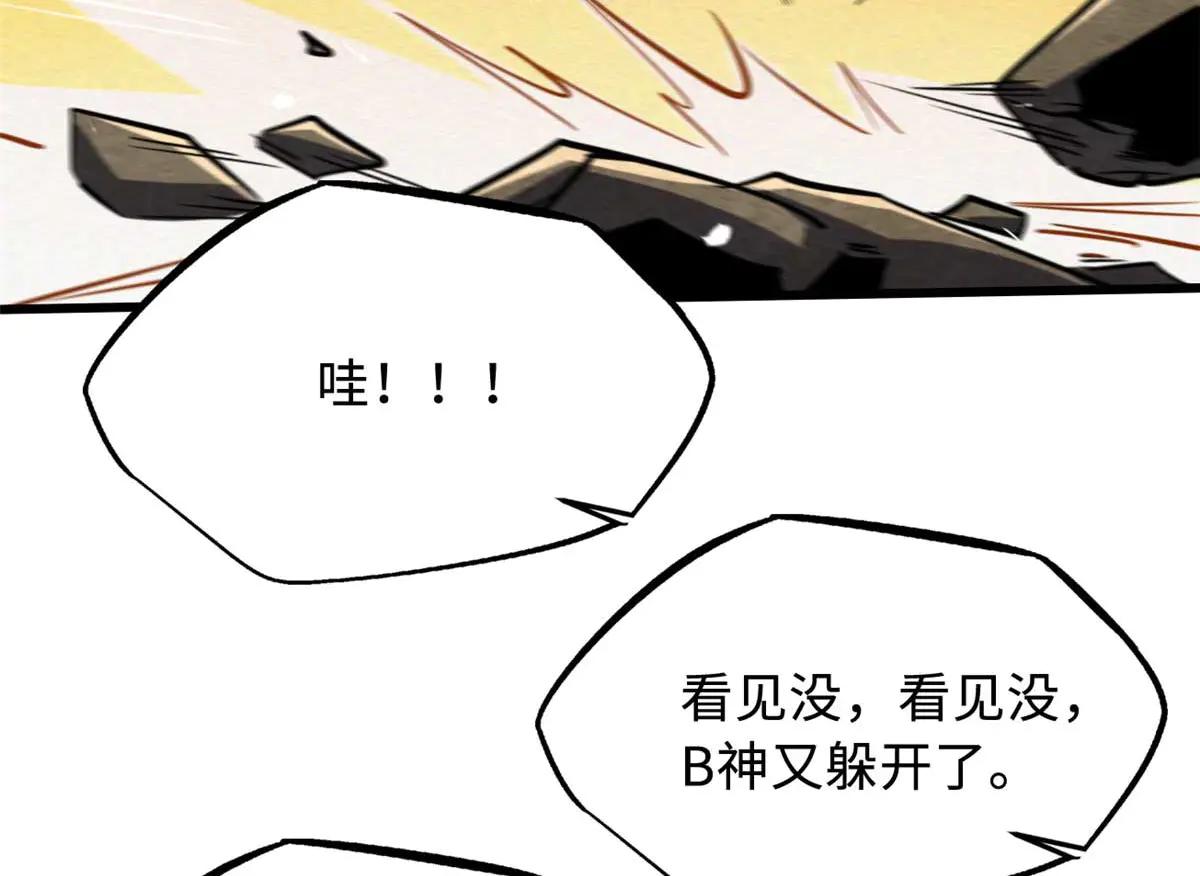 258 真正的开始 第100页