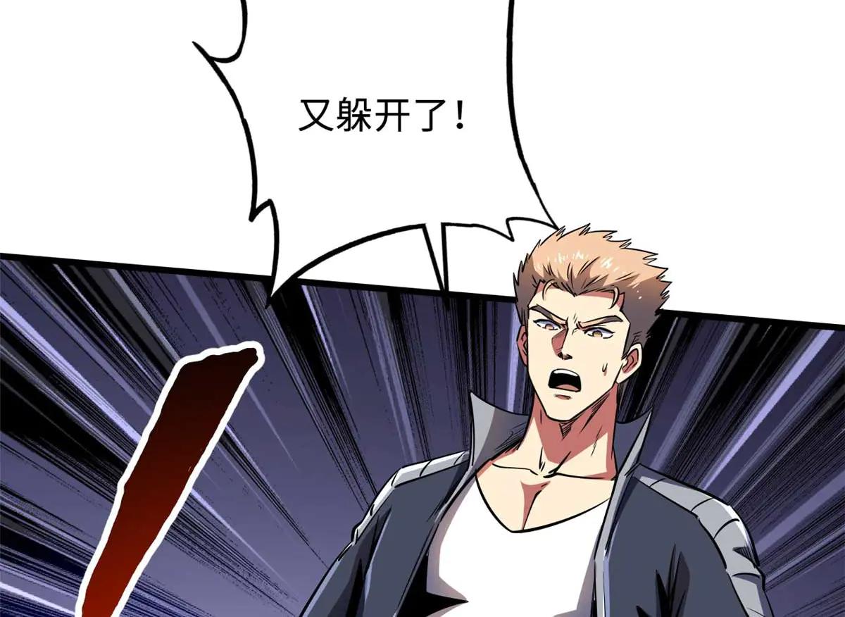 258 真正的开始 第102页