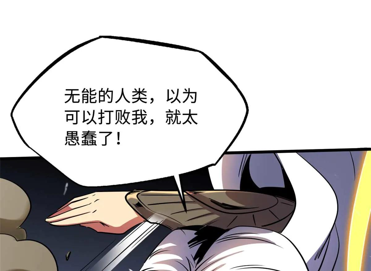 258 真正的开始 第104页