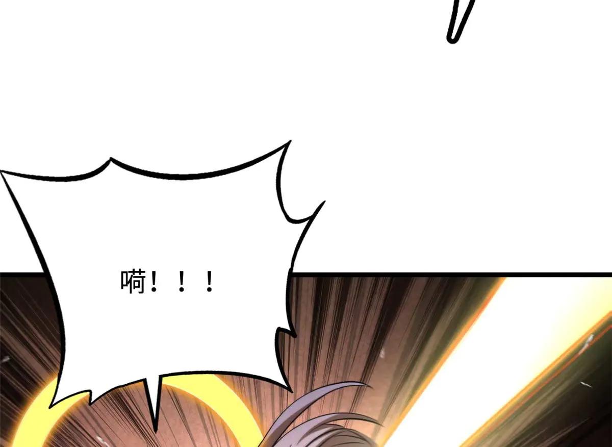 258 真正的开始 第110页
