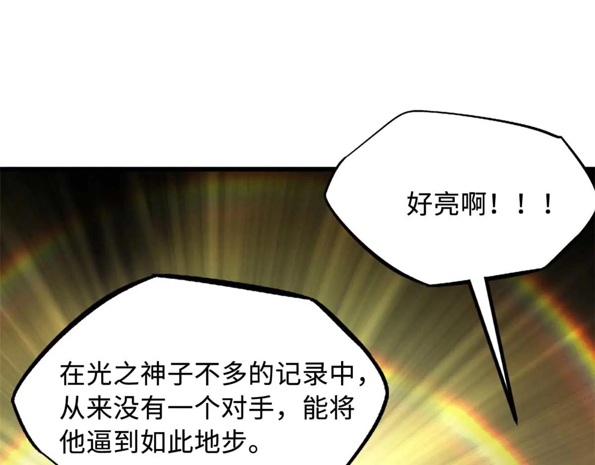 258 真正的开始 第113页