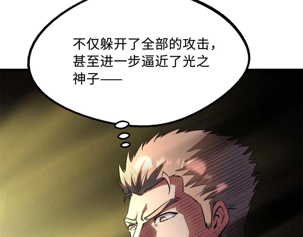 258 真正的开始 第119页
