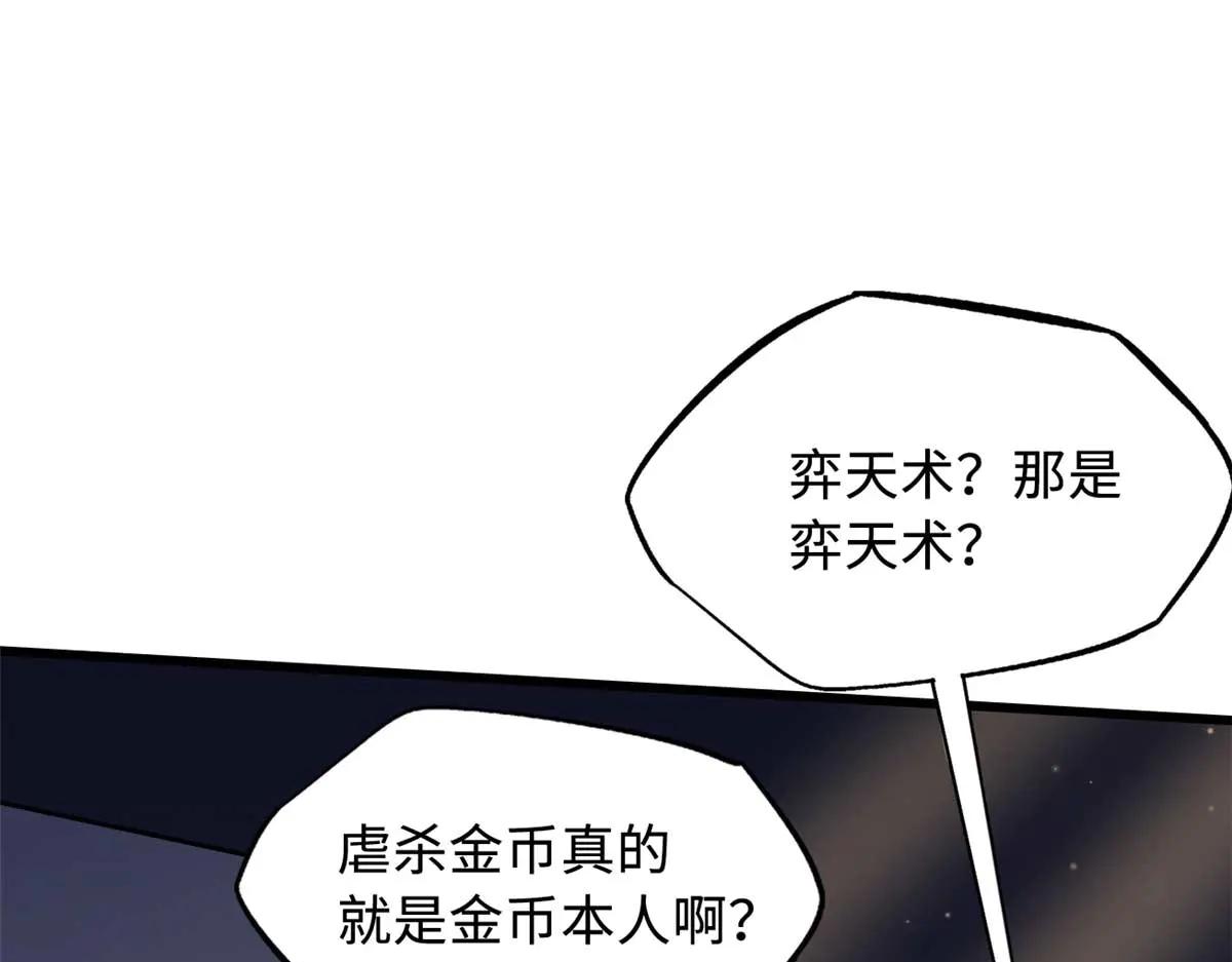 258 真正的开始 第131页