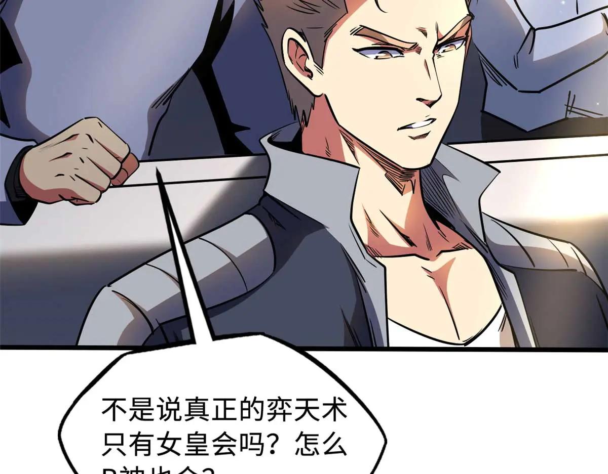 258 真正的开始 第133页