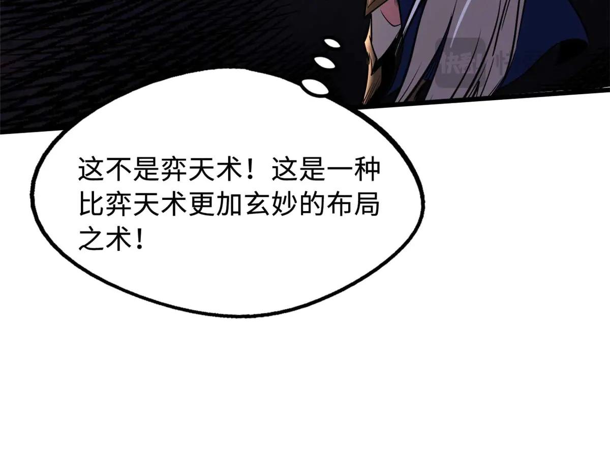 258 真正的开始 第138页