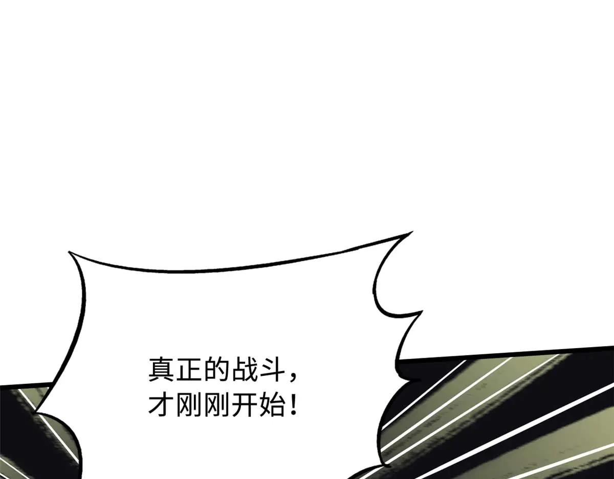 258 真正的开始 第139页