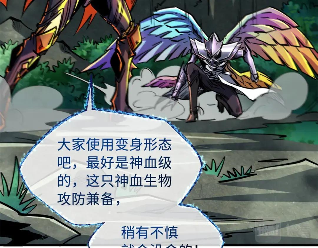 83 圣战天使 第7页