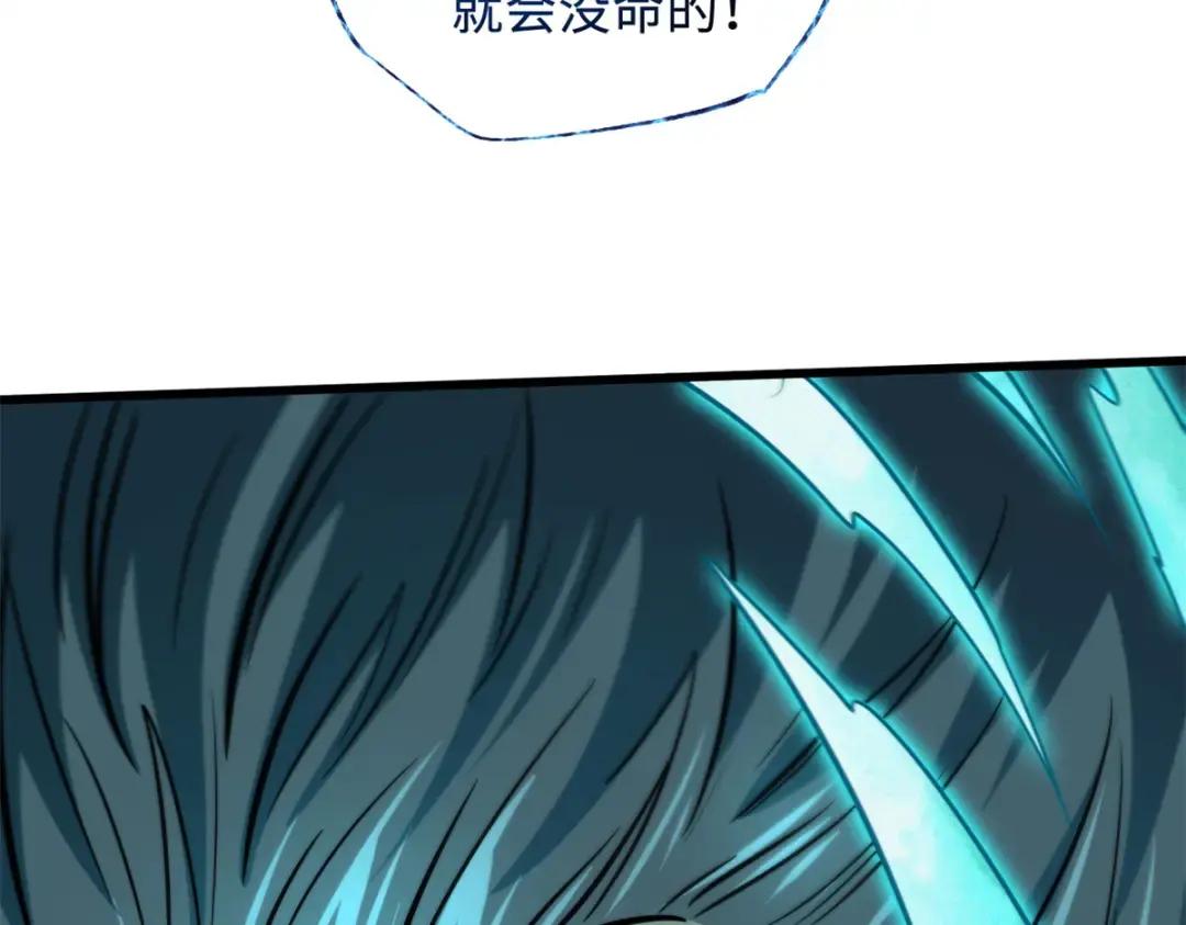 83 圣战天使 第8页