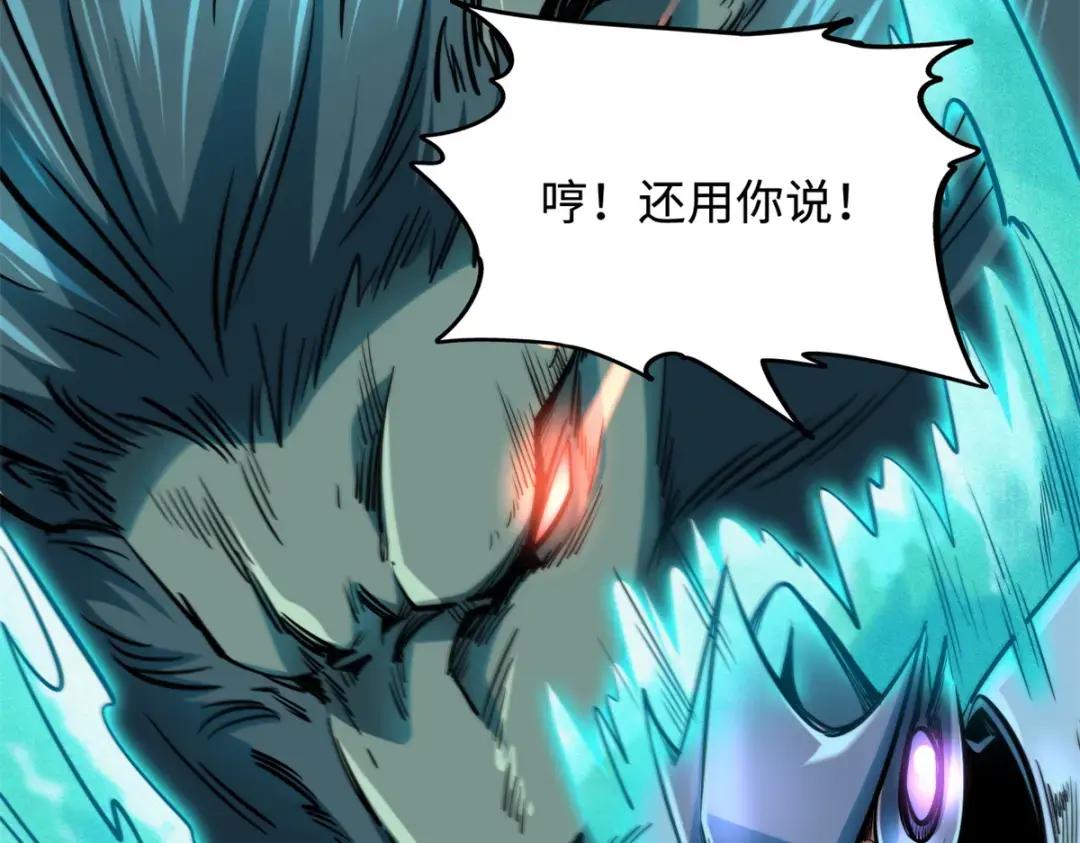 83 圣战天使 第10页
