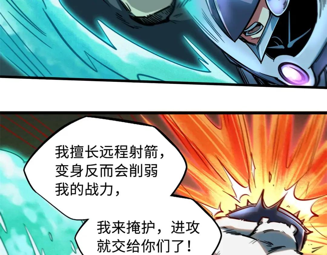 83 圣战天使 第11页