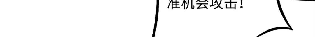 83 圣战天使 第18页