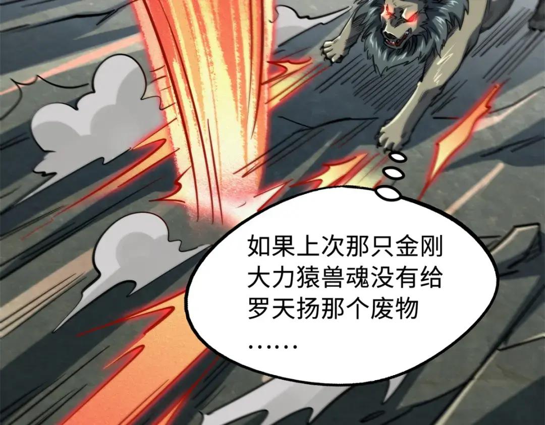 83 圣战天使 第44页