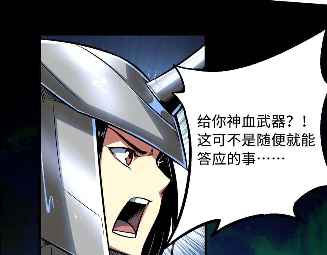 83 圣战天使 第53页