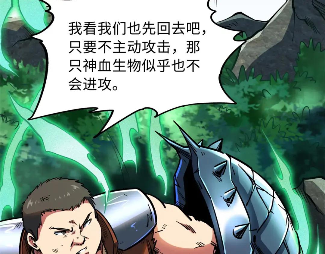 83 圣战天使 第68页