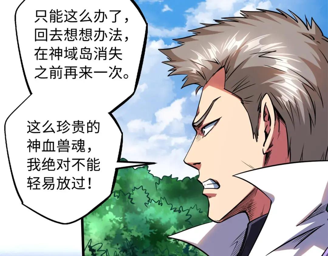 83 圣战天使 第71页