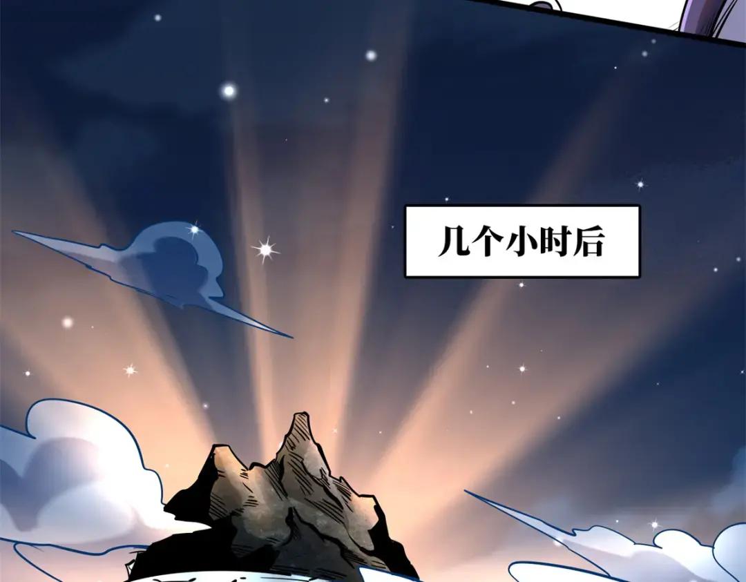 83 圣战天使 第73页