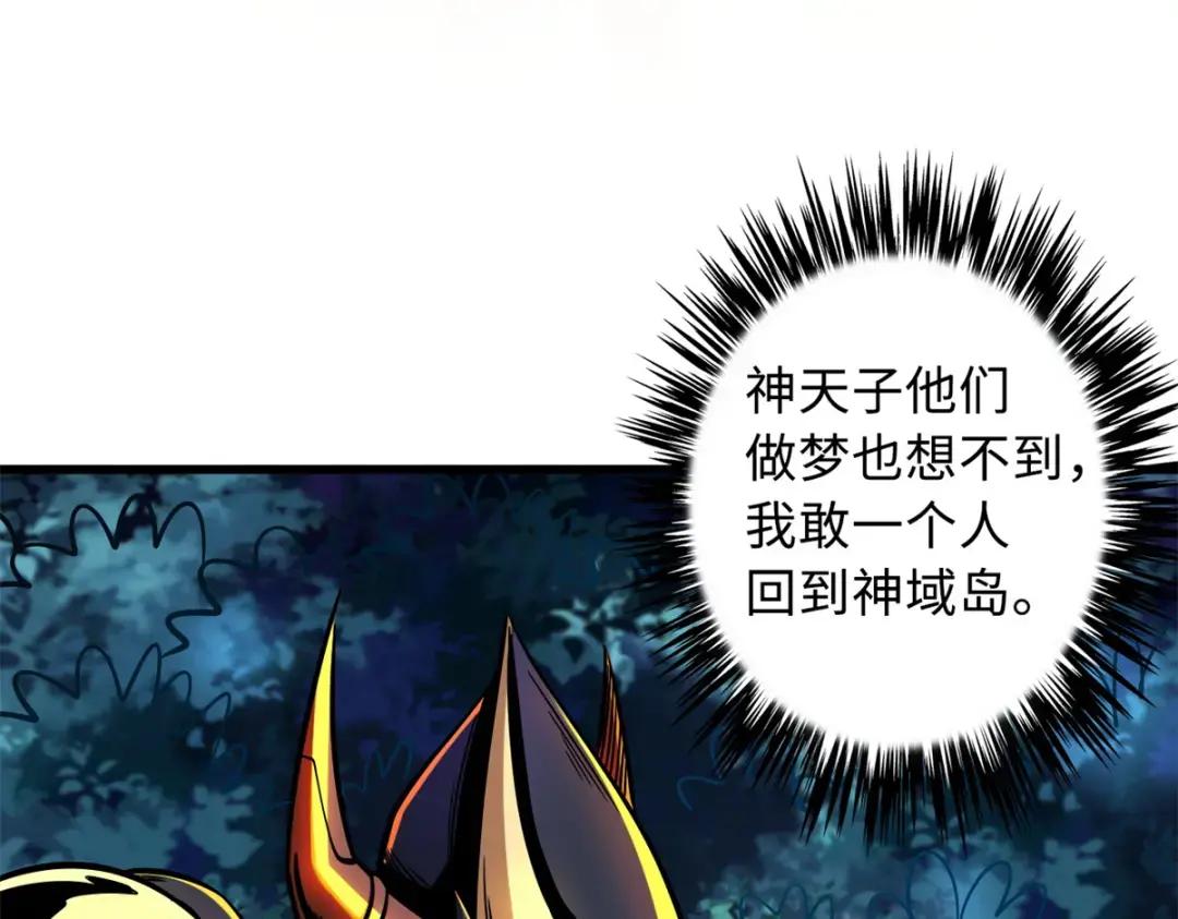 83 圣战天使 第76页