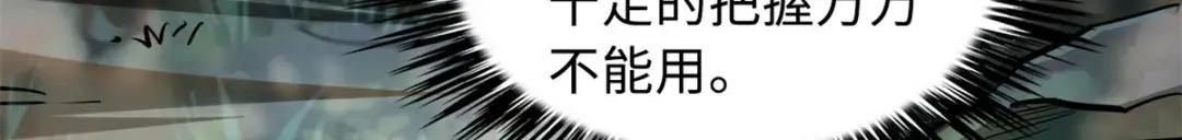 83 圣战天使 第81页