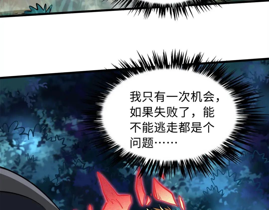 83 圣战天使 第82页