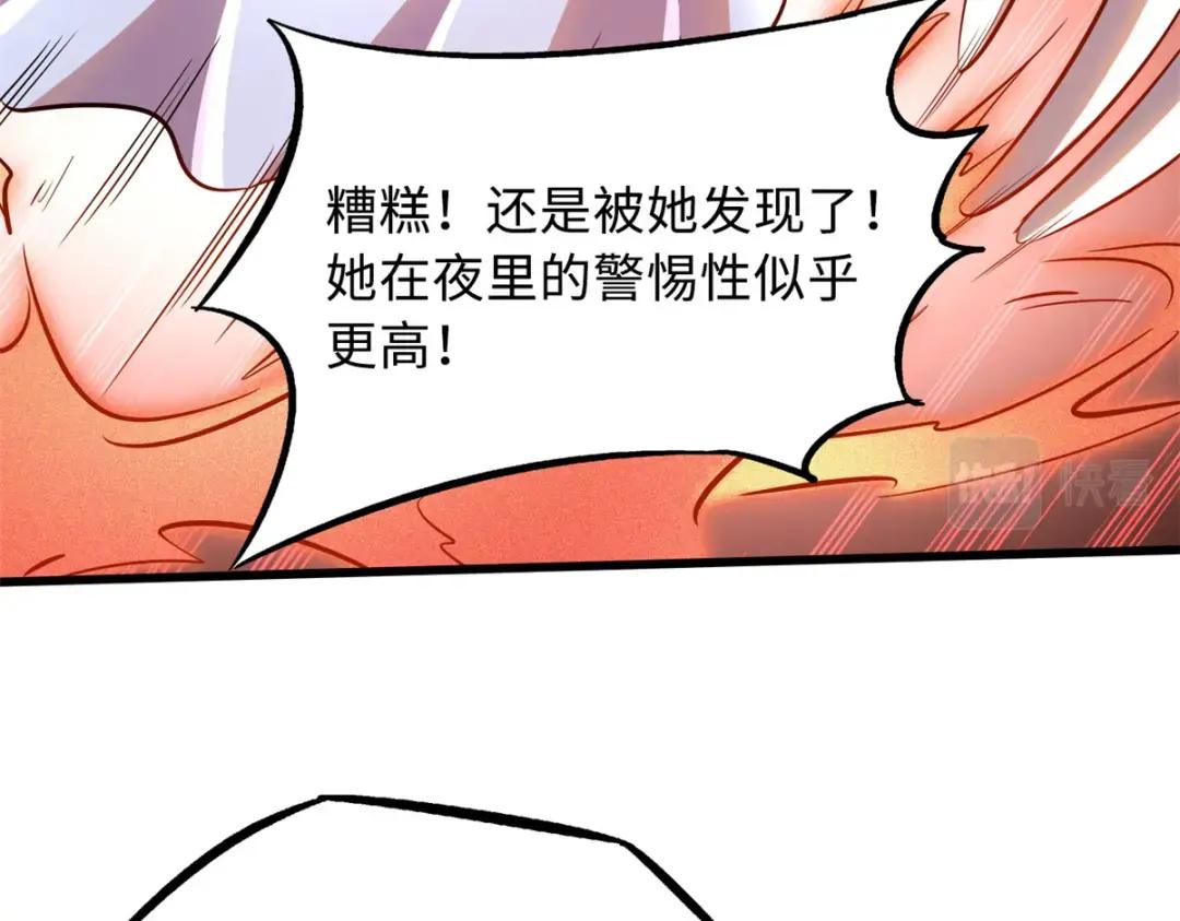 83 圣战天使 第92页