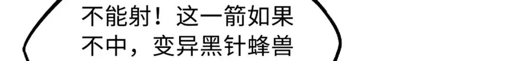 83 圣战天使 第93页