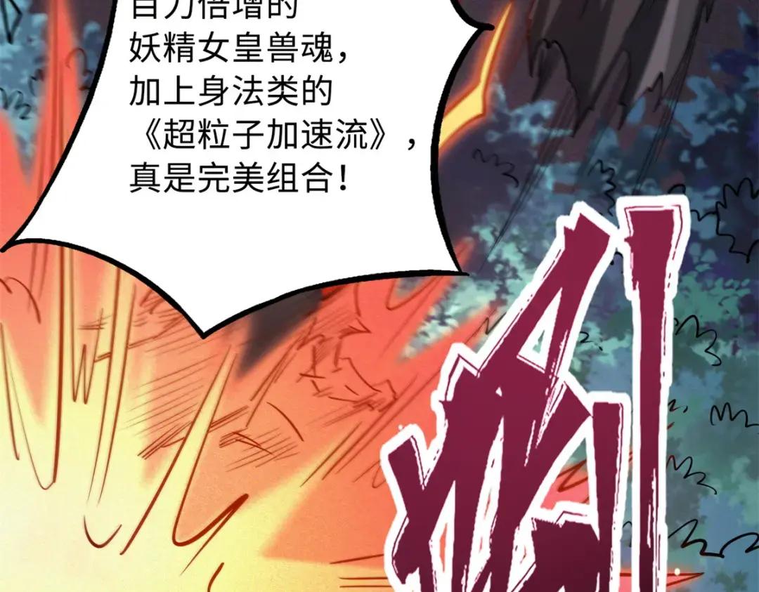 83 圣战天使 第100页