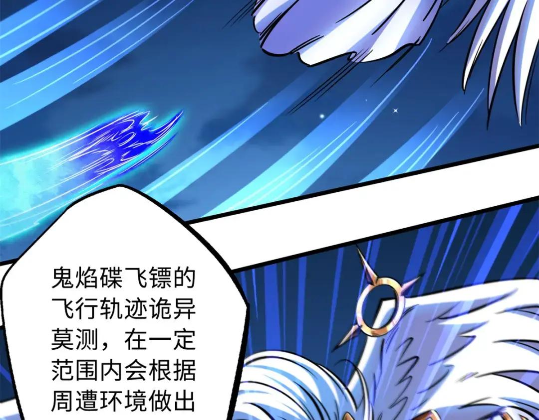 83 圣战天使 第113页