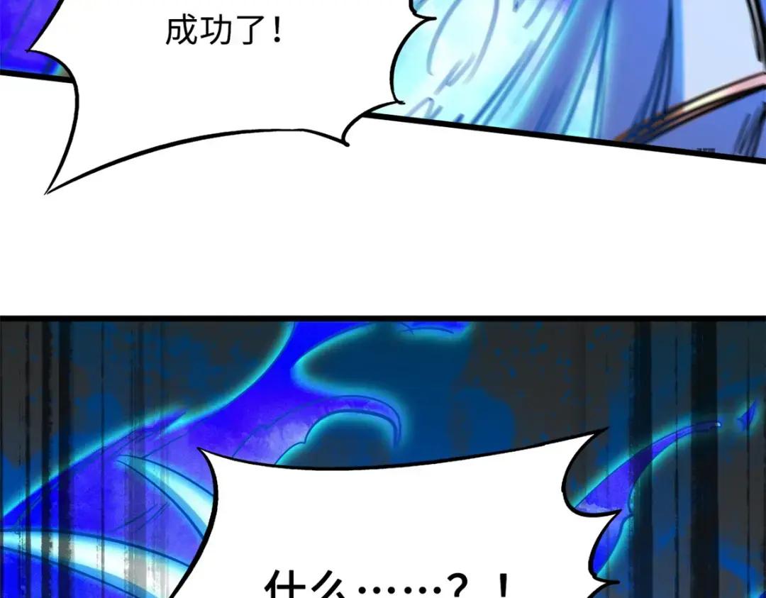 83 圣战天使 第119页